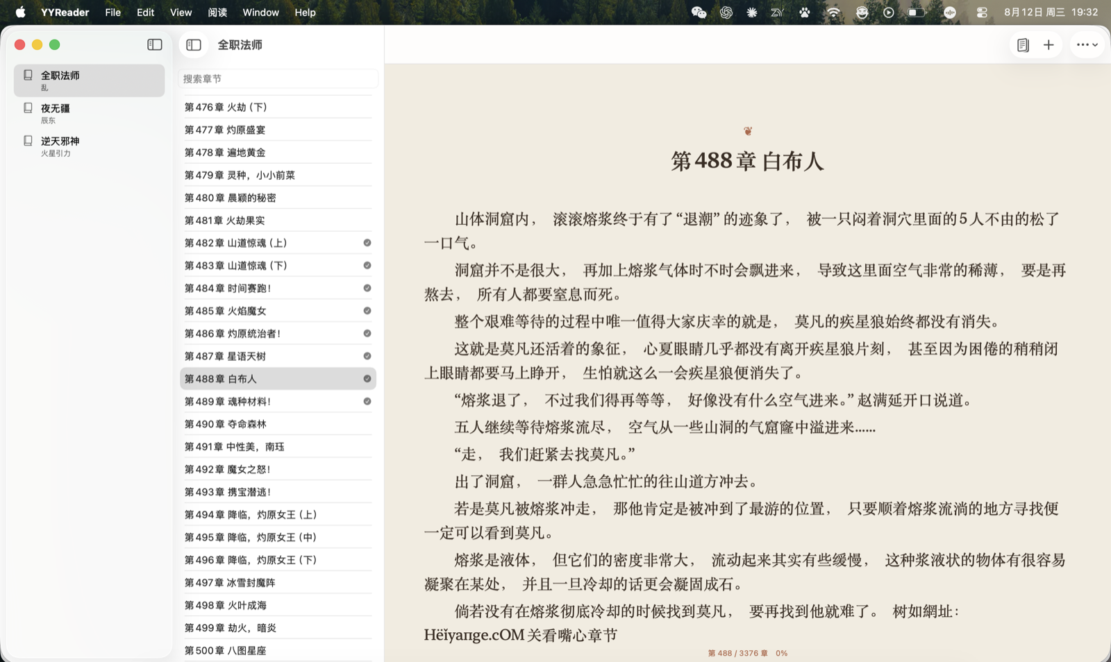 YYReader macOS 客户端主界面展示